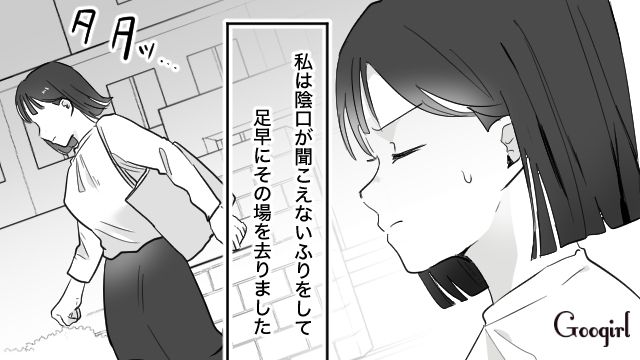 【育児漫画】もう面倒くさい！ ママ友付き合いをやめて一匹狼になった結果…【第8話】
