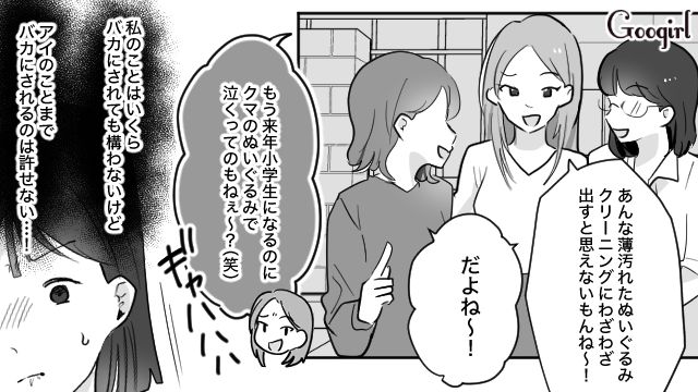 【育児漫画】もう面倒くさい！ ママ友付き合いをやめて一匹狼になった結果…【第8話】