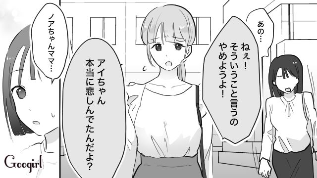 【育児漫画】もう面倒くさい！ ママ友付き合いをやめて一匹狼になった結果…【第8話】