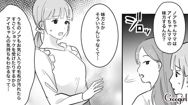 【育児漫画】もう面倒くさい！ ママ友付き合いをやめて一匹狼になった結果…【第8話】