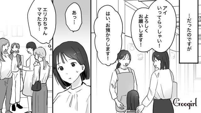 【育児漫画】もう面倒くさい！ ママ友付き合いをやめて一匹狼になった結果…【第8話】