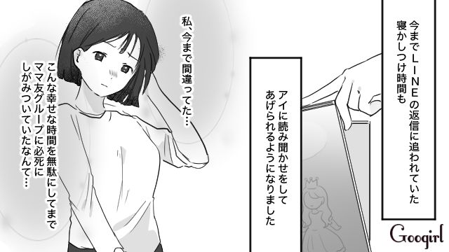 【育児漫画】もう面倒くさい！ ママ友付き合いをやめて一匹狼になった結果…【第7話】