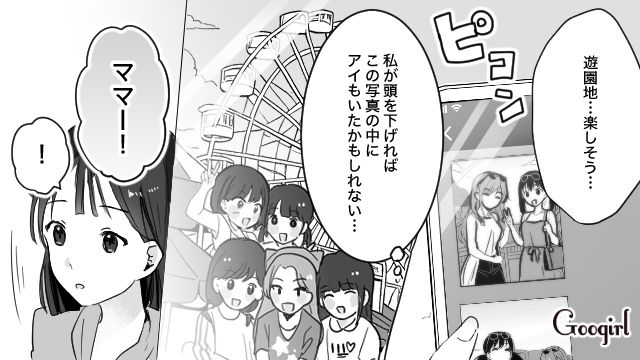【育児漫画】もう面倒くさい！ ママ友付き合いをやめて一匹狼になった結果…【第7話】