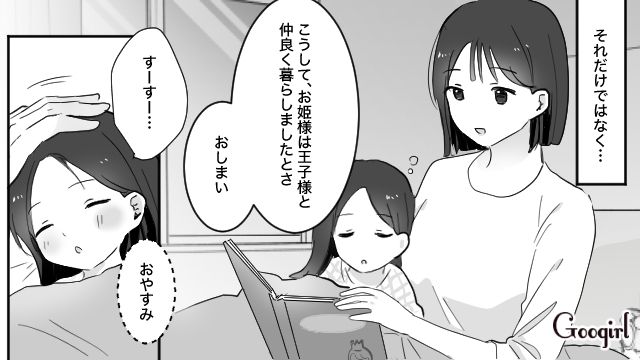【育児漫画】もう面倒くさい！ ママ友付き合いをやめて一匹狼になった結果…【第7話】