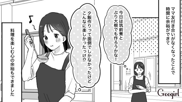 【育児漫画】もう面倒くさい！ ママ友付き合いをやめて一匹狼になった結果…【第7話】