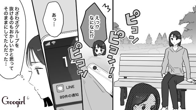 【育児漫画】もう面倒くさい！ ママ友付き合いをやめて一匹狼になった結果…【第7話】