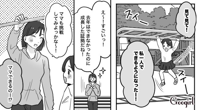 【育児漫画】もう面倒くさい！ ママ友付き合いをやめて一匹狼になった結果…【第7話】