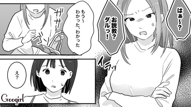 【育児漫画】もう面倒くさい！ ママ友付き合いをやめて一匹狼になった結果…【第6話】
