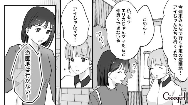 【育児漫画】もう面倒くさい！ ママ友付き合いをやめて一匹狼になった結果…【第6話】