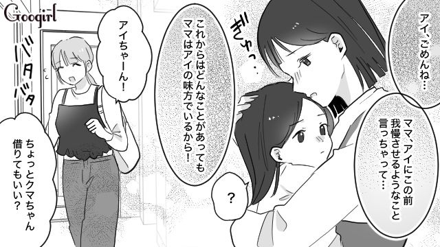 【育児漫画】もう面倒くさい！ ママ友付き合いをやめて一匹狼になった結果…【第6話】