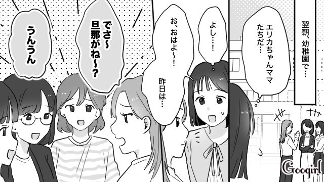【育児漫画】もう面倒くさい！ ママ友付き合いをやめて一匹狼になった結果…【第6話】