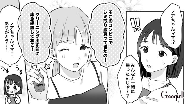 【育児漫画】もう面倒くさい！ ママ友付き合いをやめて一匹狼になった結果…【第6話】