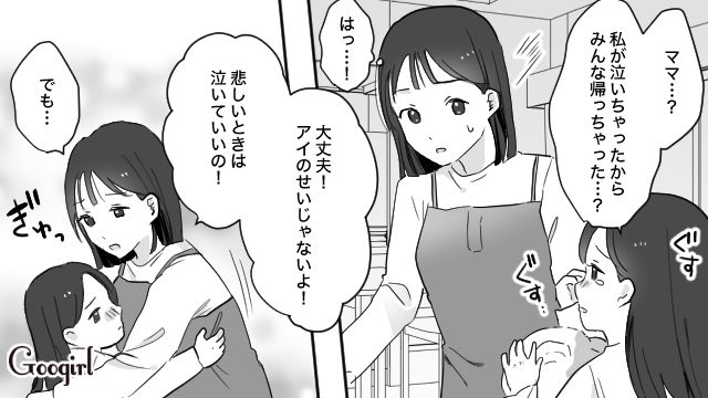 【育児漫画】もう面倒くさい！ ママ友付き合いをやめて一匹狼になった結果…【第6話】