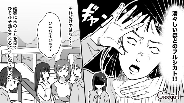 【育児漫画】もう面倒くさい！ ママ友付き合いをやめて一匹狼になった結果…【第6話】