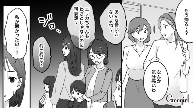 【育児漫画】もう面倒くさい！ ママ友付き合いをやめて一匹狼になった結果…【第6話】