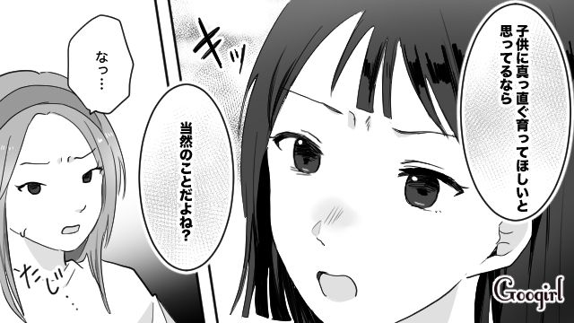【育児漫画】もう面倒くさい！ ママ友付き合いをやめて一匹狼になった結果…【第5話】