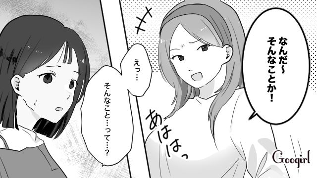 【育児漫画】もう面倒くさい！ ママ友付き合いをやめて一匹狼になった結果…【第5話】