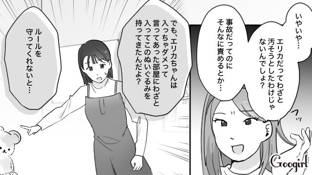 【育児漫画】もう面倒くさい！ ママ友付き合いをやめて一匹狼になった結果…【第5話】