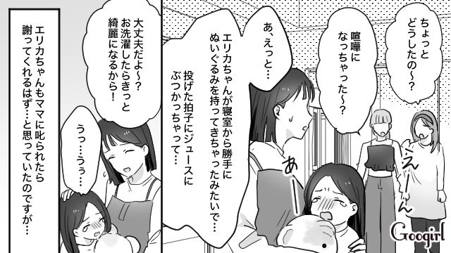 【育児漫画】もう面倒くさい！ ママ友付き合いをやめて一匹狼になった結果…【第5話】