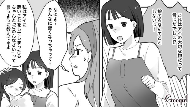 【育児漫画】もう面倒くさい！ ママ友付き合いをやめて一匹狼になった結果…【第5話】