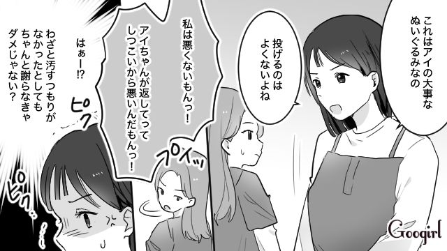 【育児漫画】もう面倒くさい！ ママ友付き合いをやめて一匹狼になった結果…【第5話】