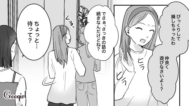 【育児漫画】もう面倒くさい！ ママ友付き合いをやめて一匹狼になった結果…【第5話】