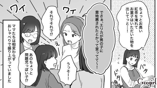 【育児漫画】もう面倒くさい！ ママ友付き合いをやめて一匹狼になった結果…【第4話】