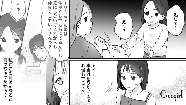 【育児漫画】もう面倒くさい！ ママ友付き合いをやめて一匹狼になった結果…【第4話】