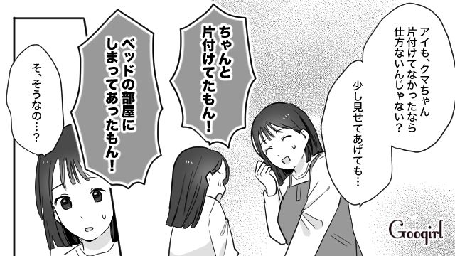 【育児漫画】もう面倒くさい！ ママ友付き合いをやめて一匹狼になった結果…【第4話】