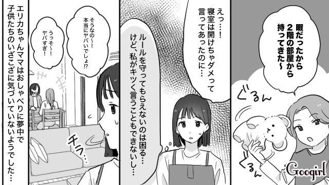 【育児漫画】もう面倒くさい！ ママ友付き合いをやめて一匹狼になった結果…【第4話】