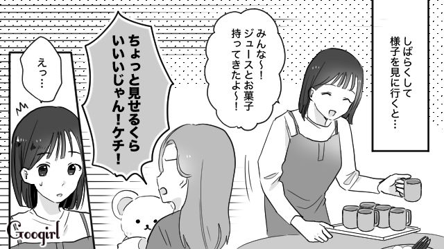 【育児漫画】もう面倒くさい！ ママ友付き合いをやめて一匹狼になった結果…【第4話】