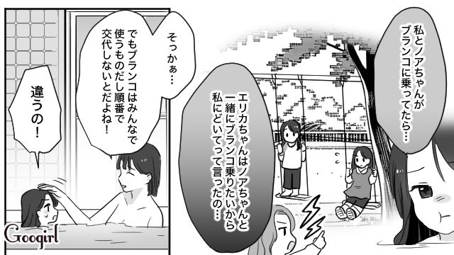 【育児漫画】もう面倒くさい！ ママ友付き合いをやめて一匹狼になった結果…【第3話】