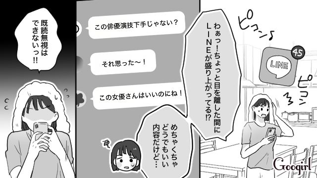 【育児漫画】もう面倒くさい！ ママ友付き合いをやめて一匹狼になった結果…【第3話】