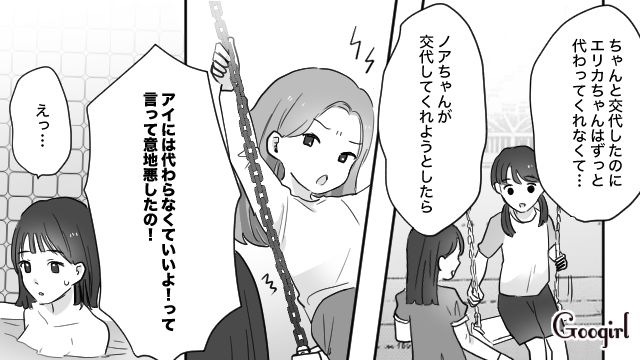【育児漫画】もう面倒くさい！ ママ友付き合いをやめて一匹狼になった結果…【第3話】