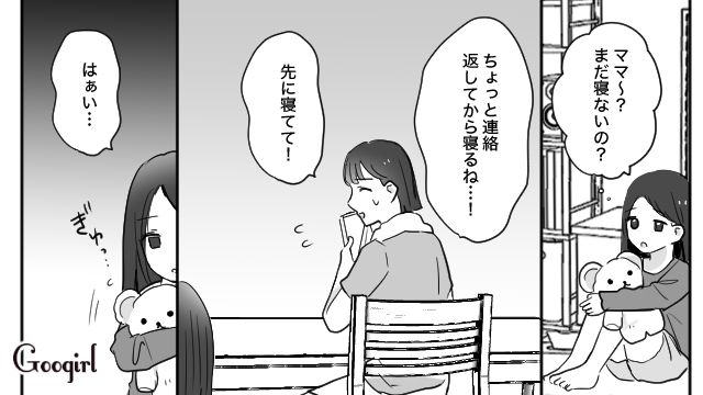 【育児漫画】もう面倒くさい！ ママ友付き合いをやめて一匹狼になった結果…【第3話】