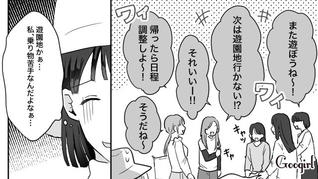 【育児漫画】もう面倒くさい！ ママ友付き合いをやめて一匹狼になった結果…【第2話】