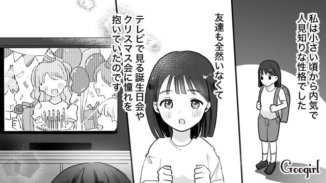 【育児漫画】もう面倒くさい！ ママ友付き合いをやめて一匹狼になった結果…【第2話】