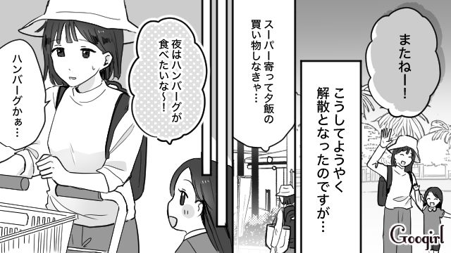 【育児漫画】もう面倒くさい！ ママ友付き合いをやめて一匹狼になった結果…【第2話】