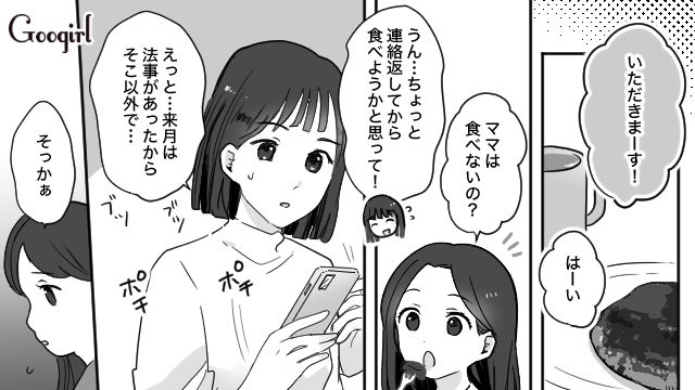 【育児漫画】もう面倒くさい！ ママ友付き合いをやめて一匹狼になった結果…【第2話】