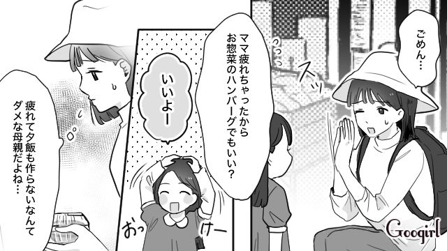 【育児漫画】もう面倒くさい！ ママ友付き合いをやめて一匹狼になった結果…【第2話】