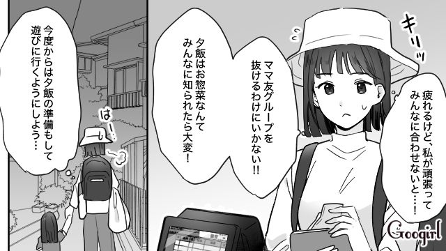 【育児漫画】もう面倒くさい！ ママ友付き合いをやめて一匹狼になった結果…【第2話】