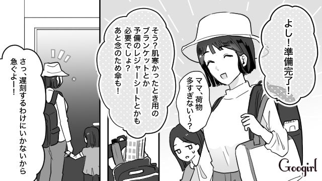 【育児漫画】もう面倒くさい！ ママ友付き合いをやめて一匹狼になった結果…【第1話】