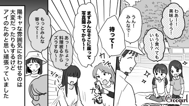 【育児漫画】もう面倒くさい！ ママ友付き合いをやめて一匹狼になった結果…【第1話】