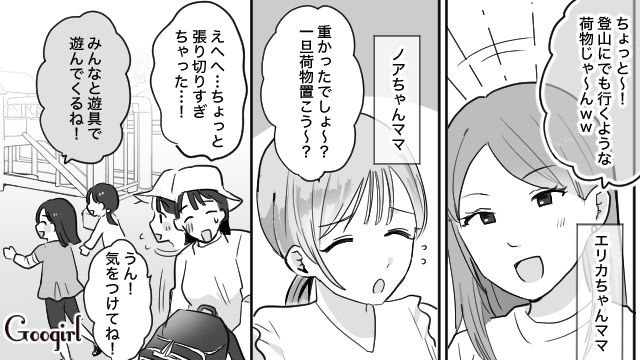 【育児漫画】もう面倒くさい！ ママ友付き合いをやめて一匹狼になった結果…【第1話】