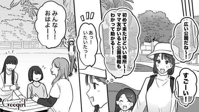 【育児漫画】もう面倒くさい！ ママ友付き合いをやめて一匹狼になった結果…【第1話】