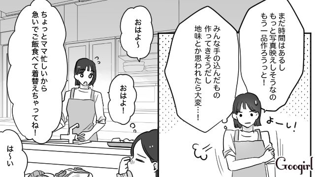 【育児漫画】もう面倒くさい！ ママ友付き合いをやめて一匹狼になった結果…【第1話】