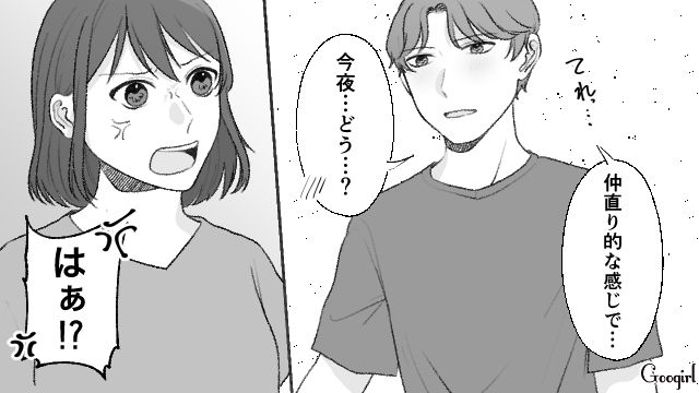 【スカッと漫画】もう食べなくていい！ カチンと来た旦那の「食事にまつわる言動」【最終話】