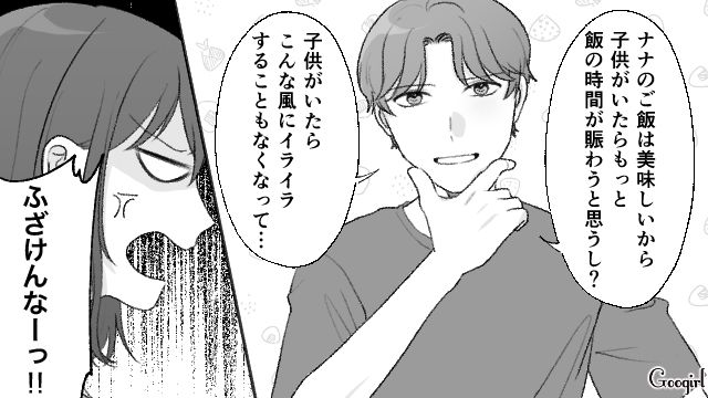 【スカッと漫画】もう食べなくていい！ カチンと来た旦那の「食事にまつわる言動」【最終話】