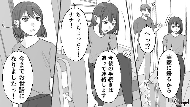 【スカッと漫画】もう食べなくていい！ カチンと来た旦那の「食事にまつわる言動」【最終話】
