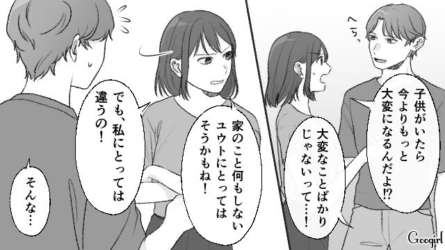 【スカッと漫画】もう食べなくていい！ カチンと来た旦那の「食事にまつわる言動」【最終話】